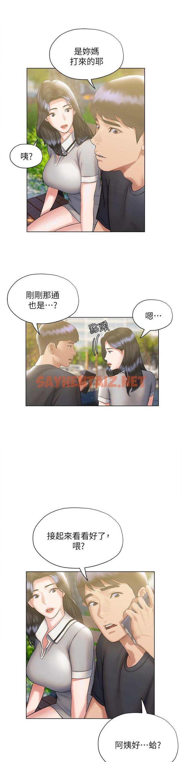 查看漫画終結曖昧 - 第21話-令人難以拒絕的她們 - sayhentaiz.net中的857111图片