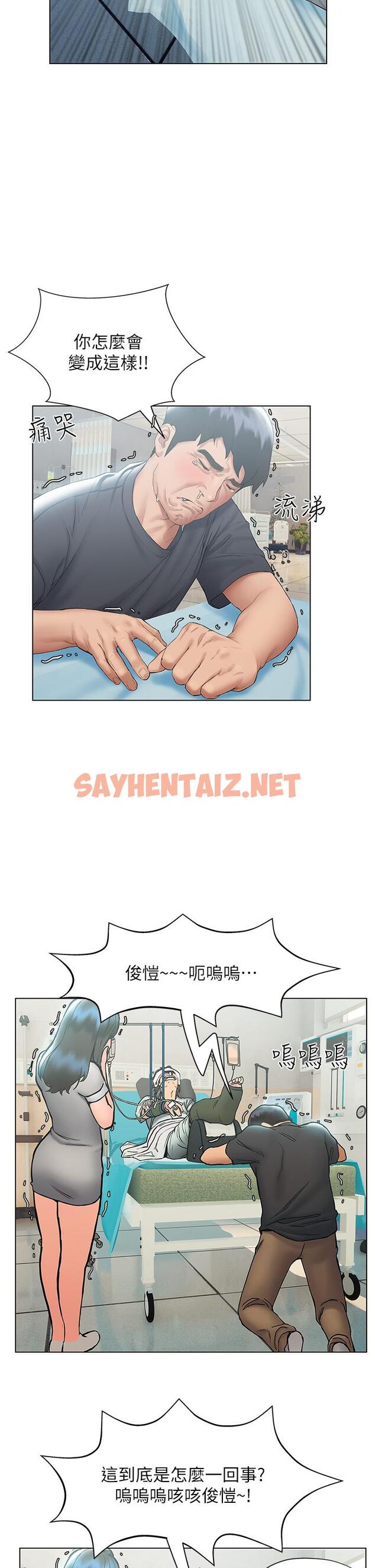 查看漫画終結曖昧 - 第21話-令人難以拒絕的她們 - sayhentaiz.net中的857118图片