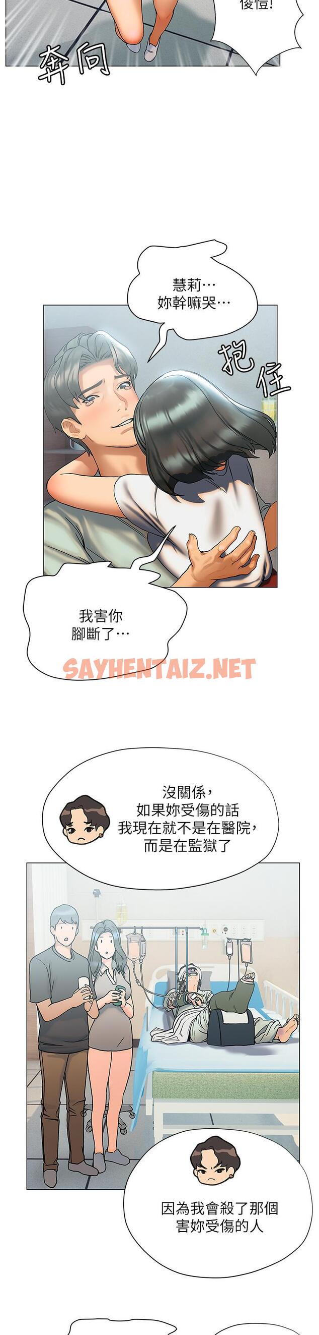 查看漫画終結曖昧 - 第21話-令人難以拒絕的她們 - sayhentaiz.net中的857122图片