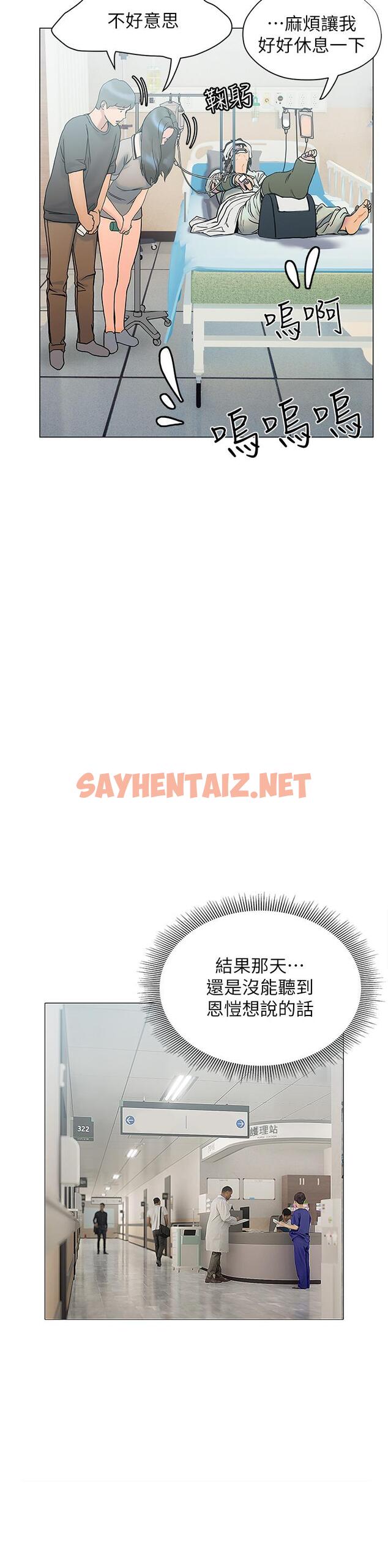 查看漫画終結曖昧 - 第21話-令人難以拒絕的她們 - sayhentaiz.net中的857123图片