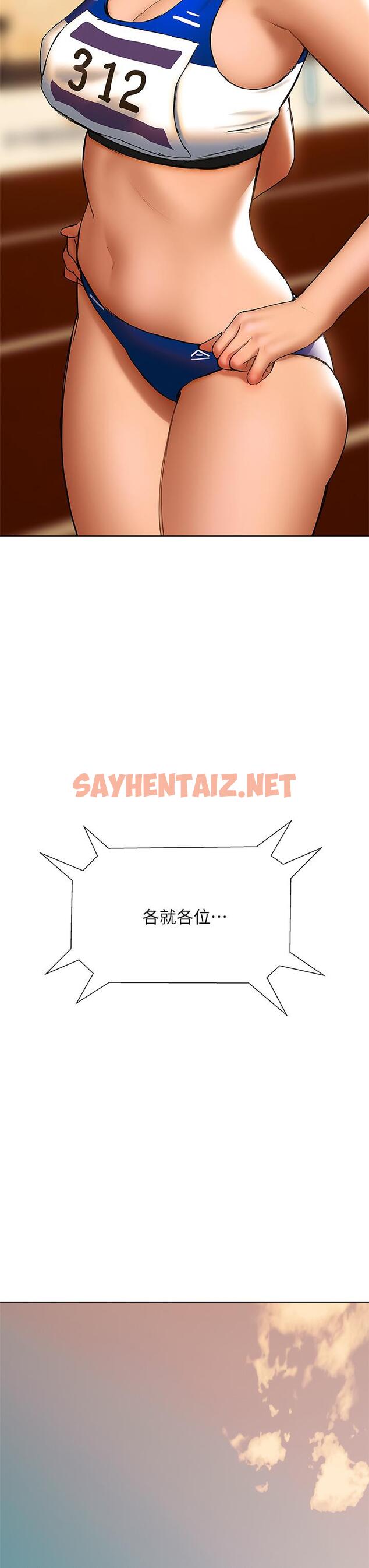 查看漫画終結曖昧 - 第22話-讓昊均“雞”動的足交 - sayhentaiz.net中的859989图片