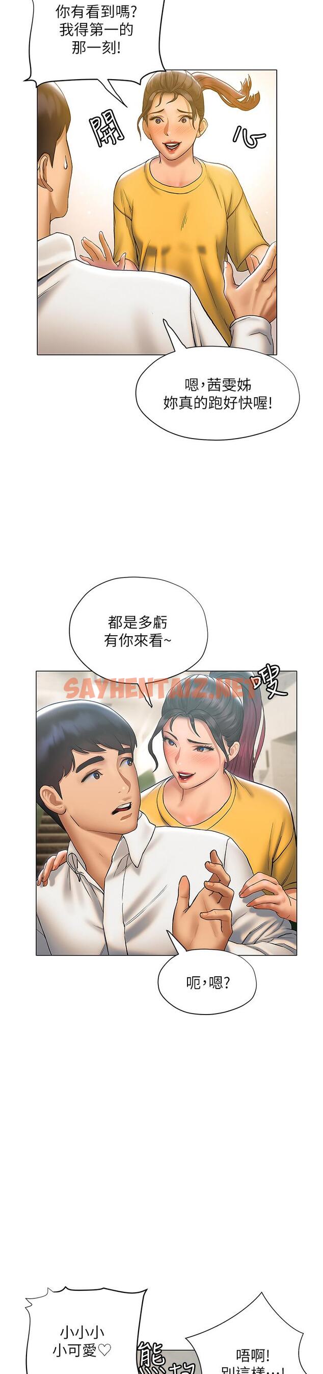 查看漫画終結曖昧 - 第22話-讓昊均“雞”動的足交 - sayhentaiz.net中的860001图片