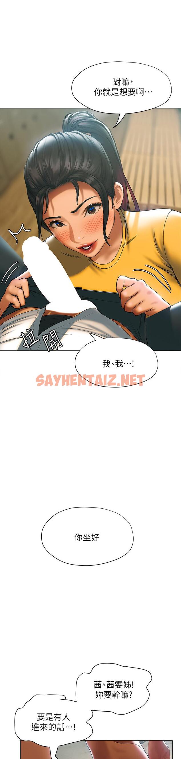 查看漫画終結曖昧 - 第22話-讓昊均“雞”動的足交 - sayhentaiz.net中的860007图片