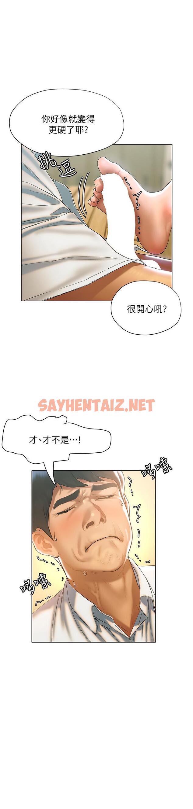 查看漫画終結曖昧 - 第22話-讓昊均“雞”動的足交 - sayhentaiz.net中的860011图片