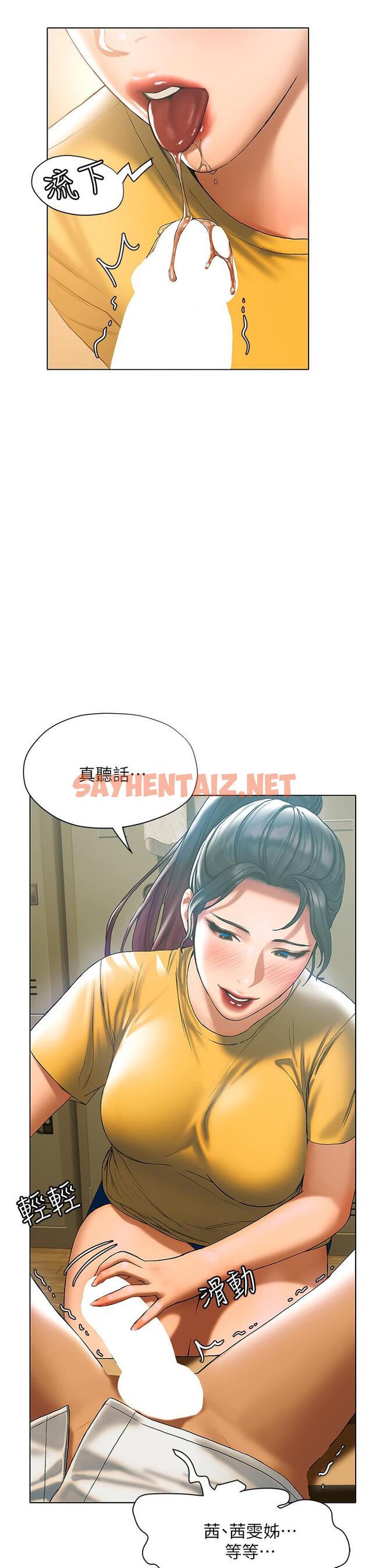 查看漫画終結曖昧 - 第22話-讓昊均“雞”動的足交 - sayhentaiz.net中的860013图片