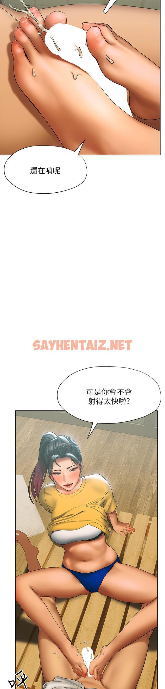 查看漫画終結曖昧 - 第22話-讓昊均“雞”動的足交 - sayhentaiz.net中的860020图片