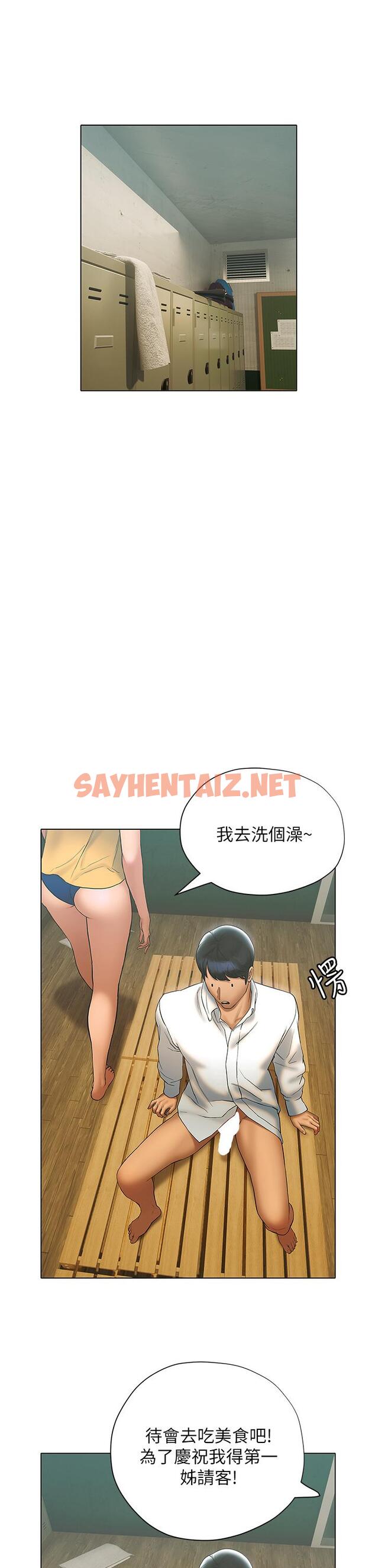 查看漫画終結曖昧 - 第22話-讓昊均“雞”動的足交 - sayhentaiz.net中的860023图片