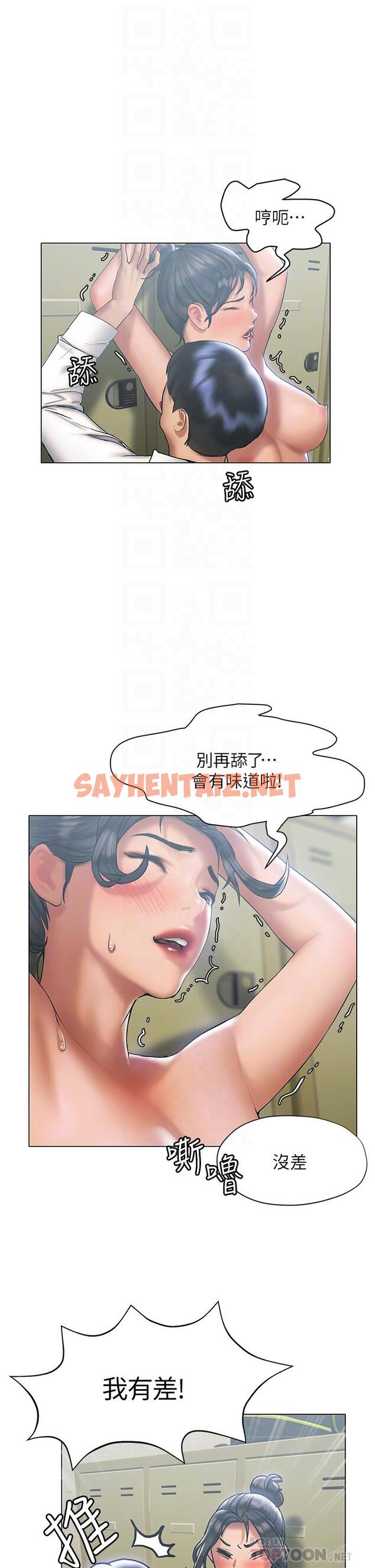 查看漫画終結曖昧 - 第23話-被汗水與精液沾濕的茜雯 - sayhentaiz.net中的862798图片