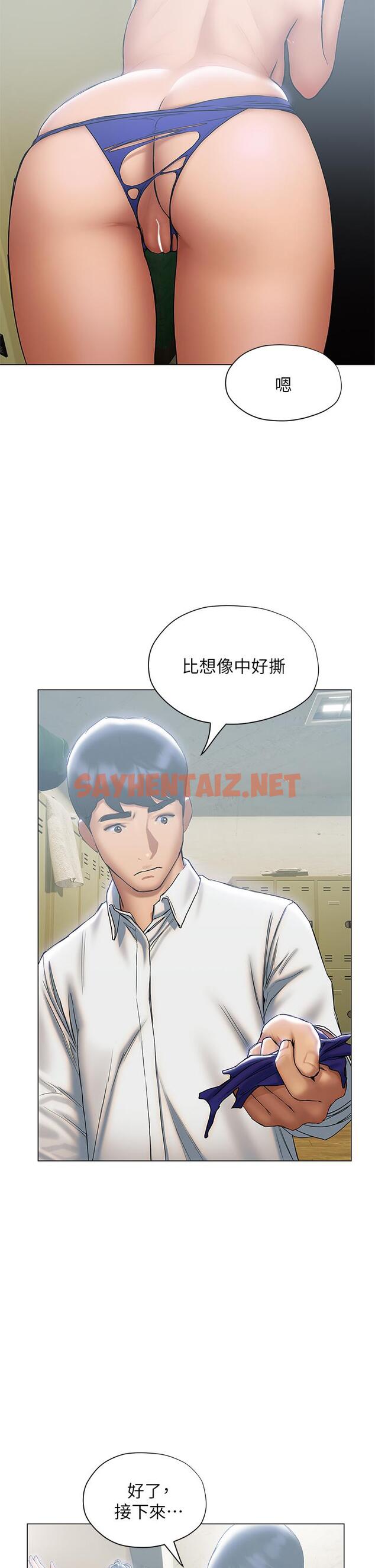 查看漫画終結曖昧 - 第23話-被汗水與精液沾濕的茜雯 - sayhentaiz.net中的862815图片