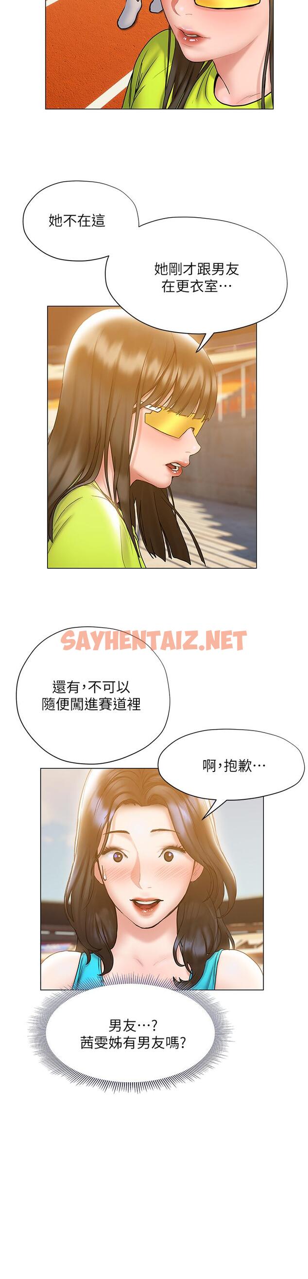 查看漫画終結曖昧 - 第23話-被汗水與精液沾濕的茜雯 - sayhentaiz.net中的862823图片