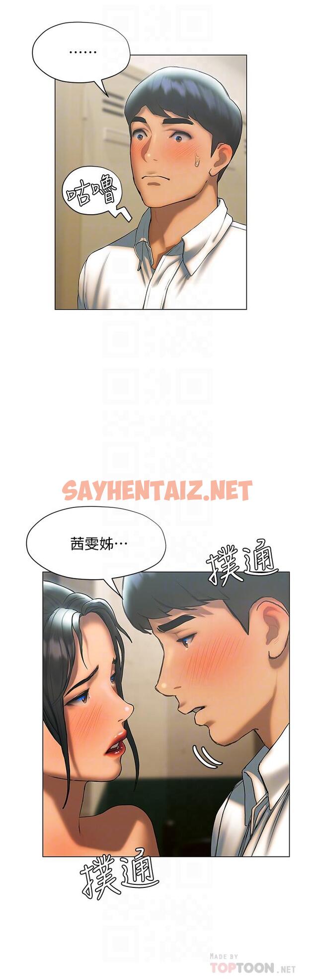 查看漫画終結曖昧 - 第24話-像野獸一樣干我 - sayhentaiz.net中的866041图片