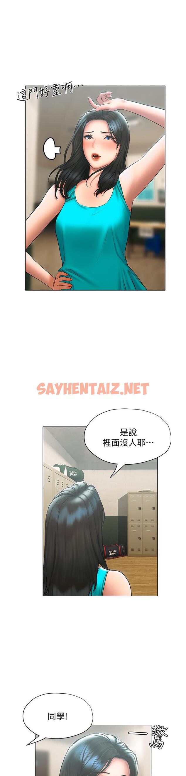 查看漫画終結曖昧 - 第24話-像野獸一樣干我 - sayhentaiz.net中的866056图片