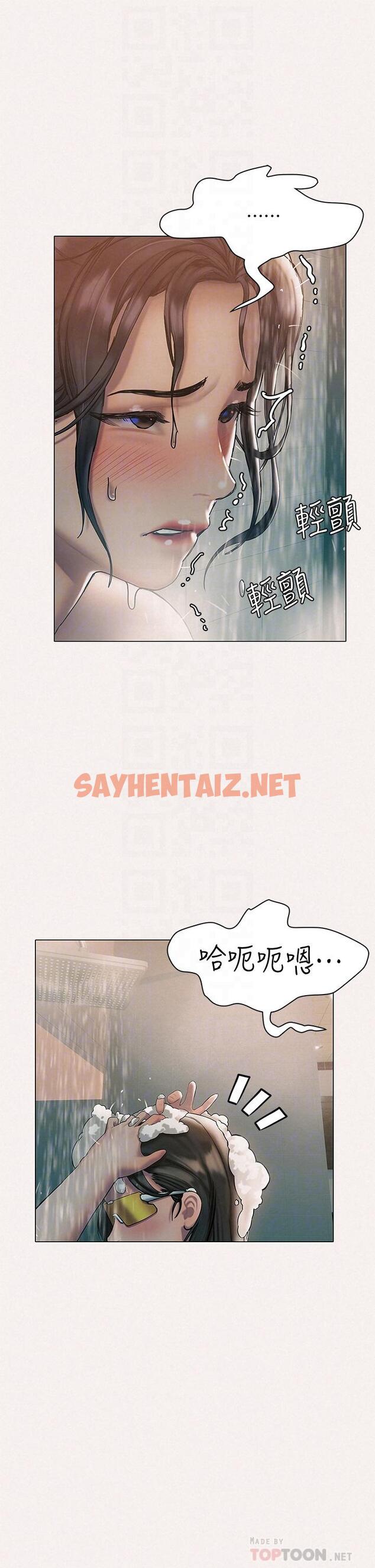 查看漫画終結曖昧 - 第25話-在朋友面前打炮好刺激 - sayhentaiz.net中的868811图片