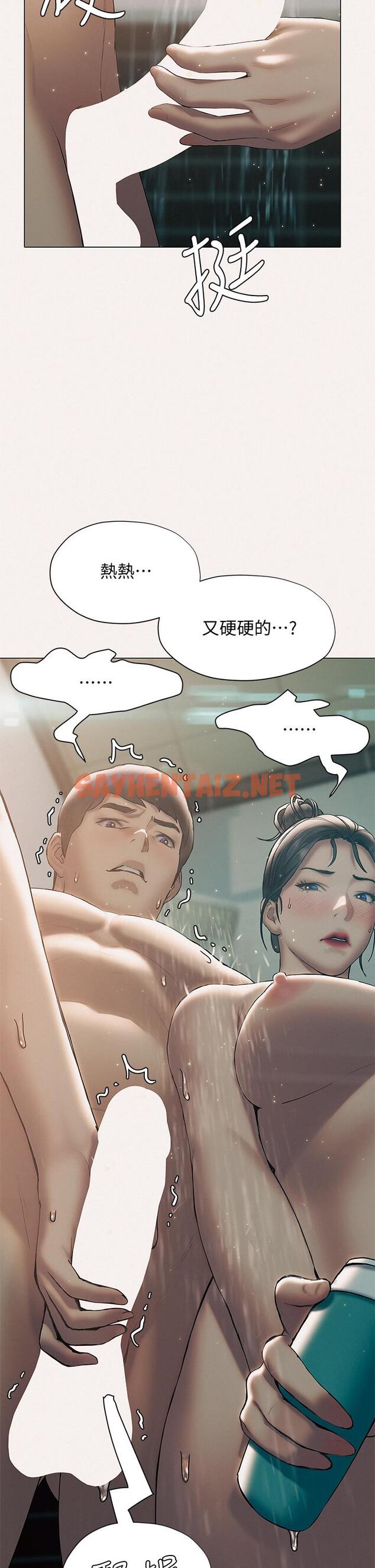 查看漫画終結曖昧 - 第25話-在朋友面前打炮好刺激 - sayhentaiz.net中的868826图片