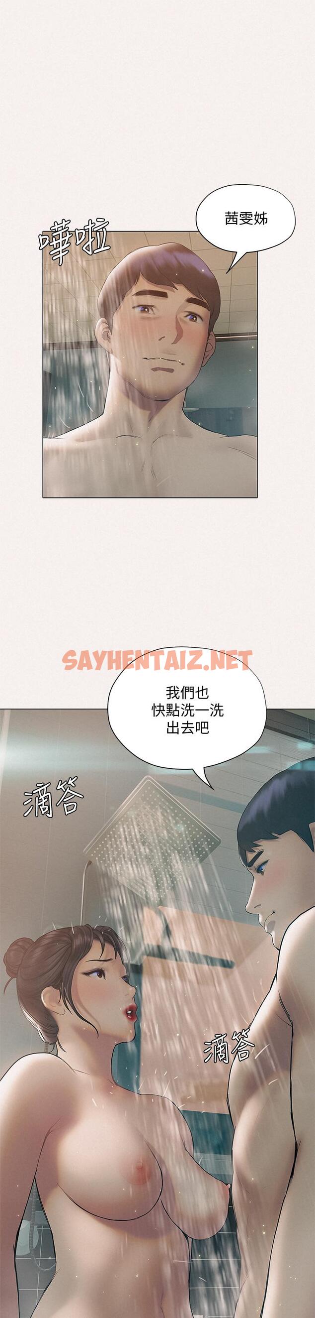 查看漫画終結曖昧 - 第25話-在朋友面前打炮好刺激 - sayhentaiz.net中的868831图片