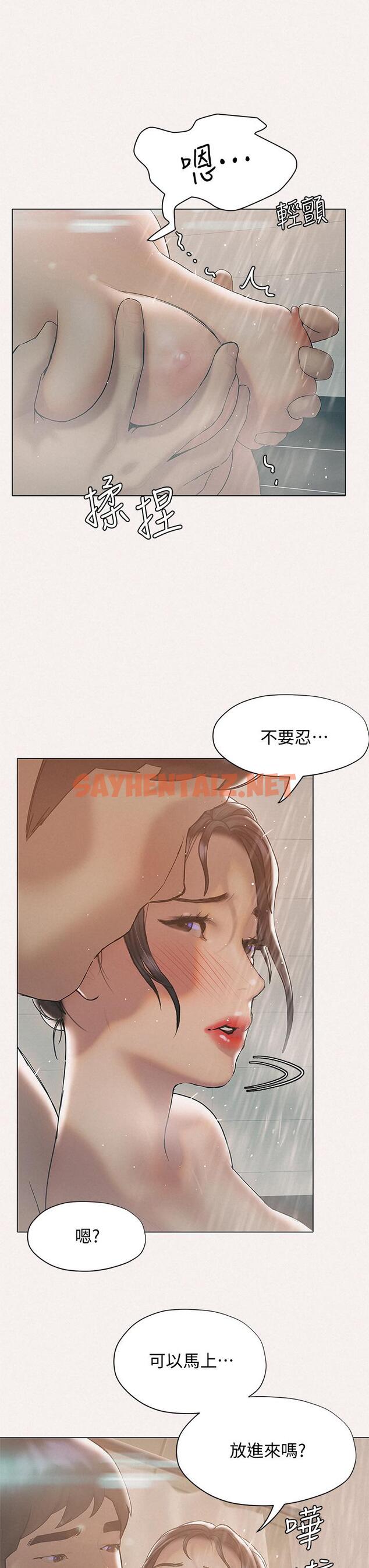 查看漫画終結曖昧 - 第25話-在朋友面前打炮好刺激 - sayhentaiz.net中的868837图片