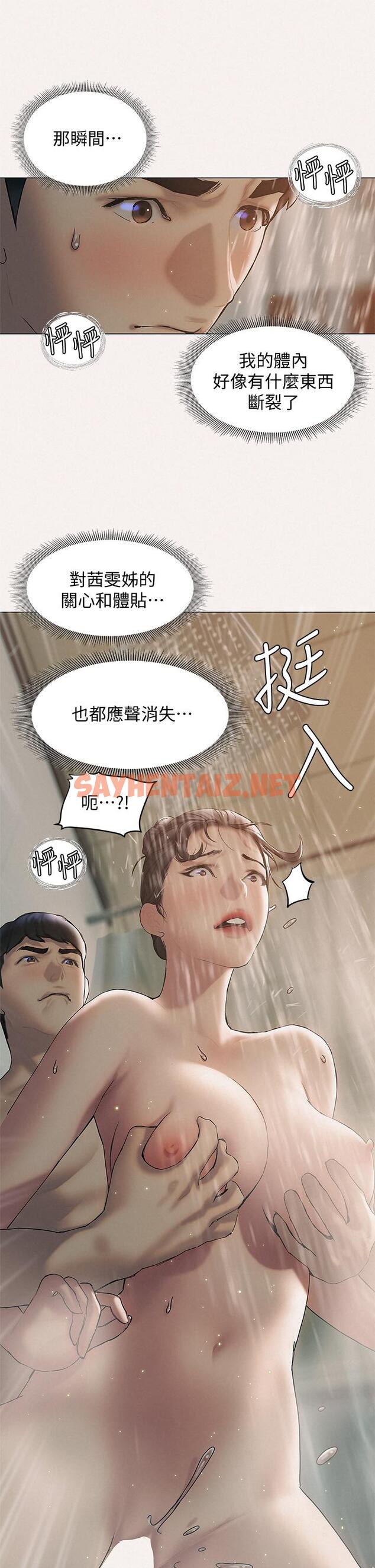 查看漫画終結曖昧 - 第25話-在朋友面前打炮好刺激 - sayhentaiz.net中的868839图片