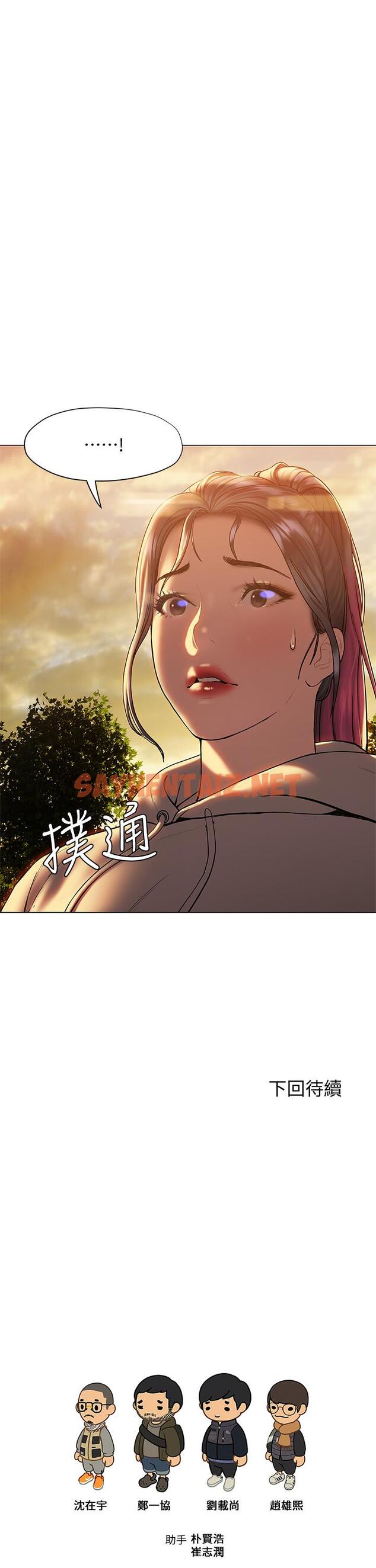 查看漫画終結曖昧 - 第25話-在朋友面前打炮好刺激 - sayhentaiz.net中的868851图片