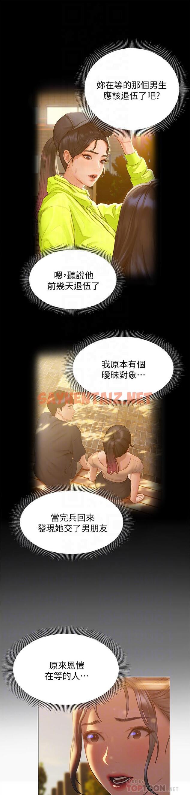 查看漫画終結曖昧 - 第26話-攻略男人的「深喉嚨」 - sayhentaiz.net中的873108图片