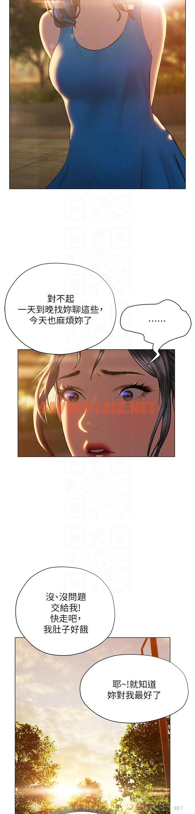 查看漫画終結曖昧 - 第26話-攻略男人的「深喉嚨」 - sayhentaiz.net中的873112图片