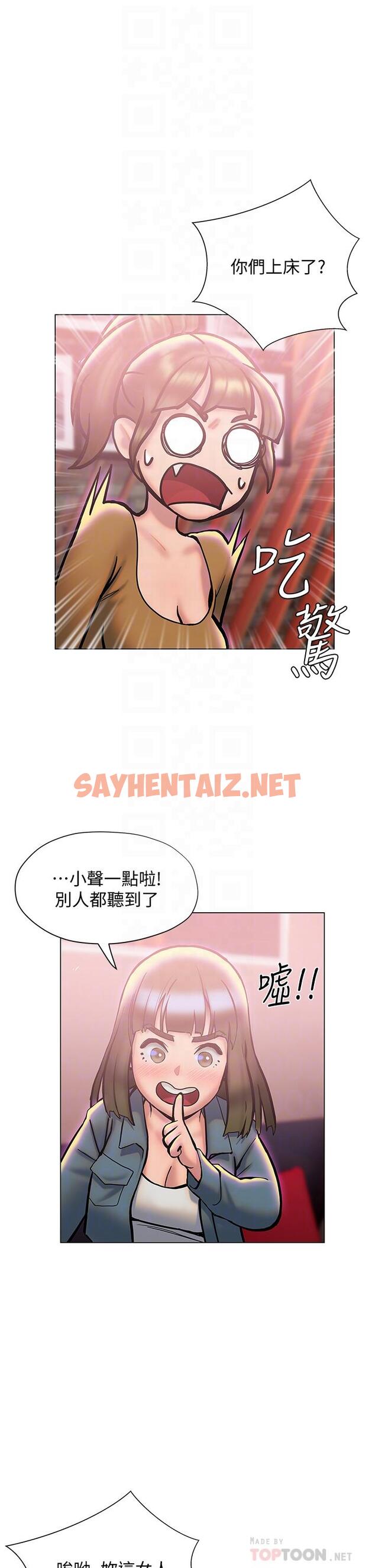 查看漫画終結曖昧 - 第26話-攻略男人的「深喉嚨」 - sayhentaiz.net中的873114图片