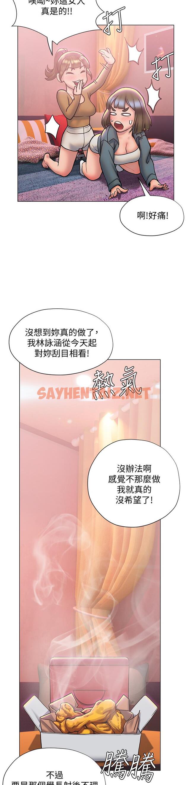 查看漫画終結曖昧 - 第26話-攻略男人的「深喉嚨」 - sayhentaiz.net中的873115图片