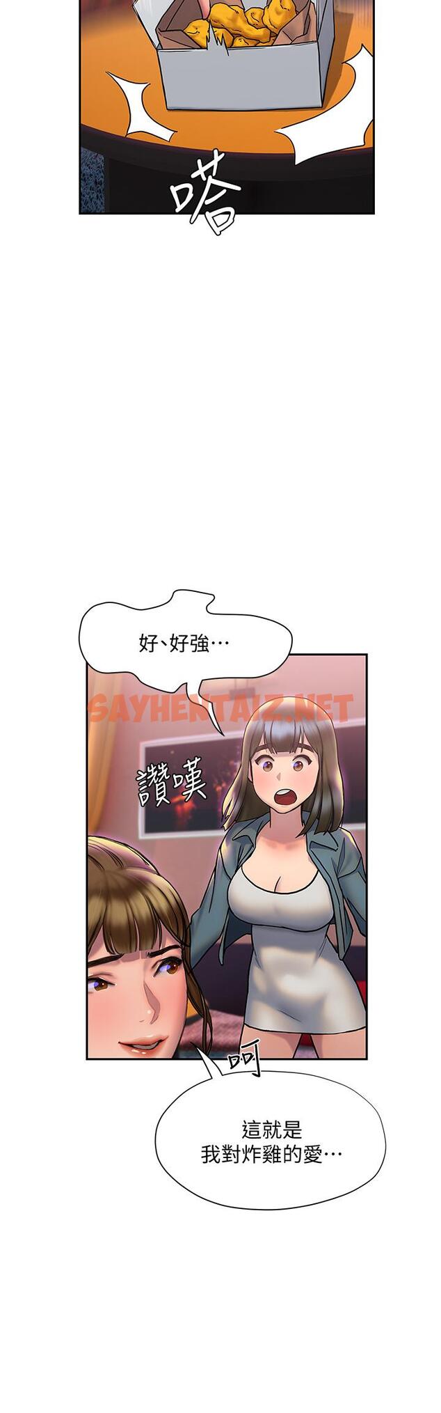 查看漫画終結曖昧 - 第26話-攻略男人的「深喉嚨」 - sayhentaiz.net中的873119图片