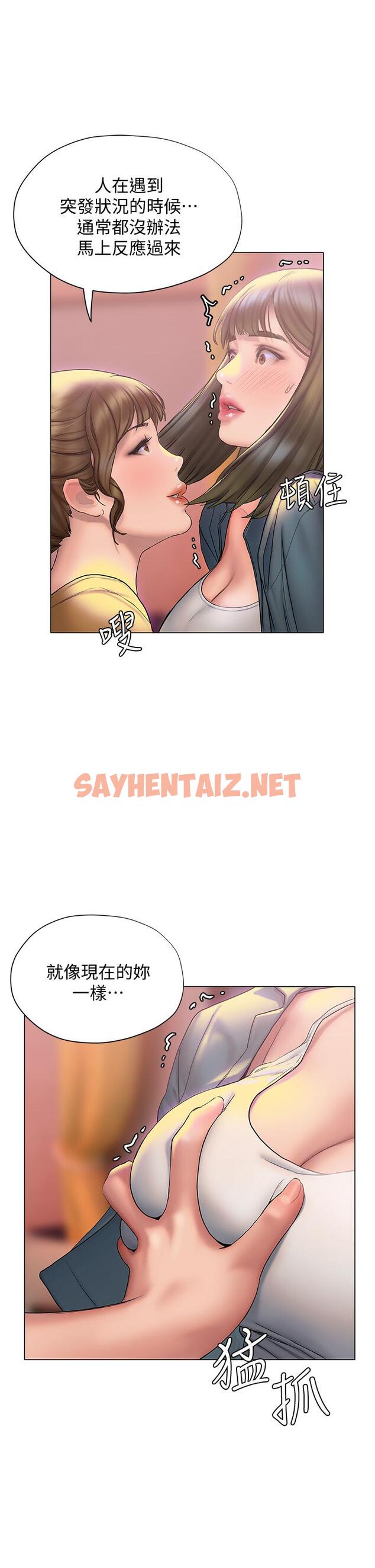 查看漫画終結曖昧 - 第26話-攻略男人的「深喉嚨」 - sayhentaiz.net中的873127图片