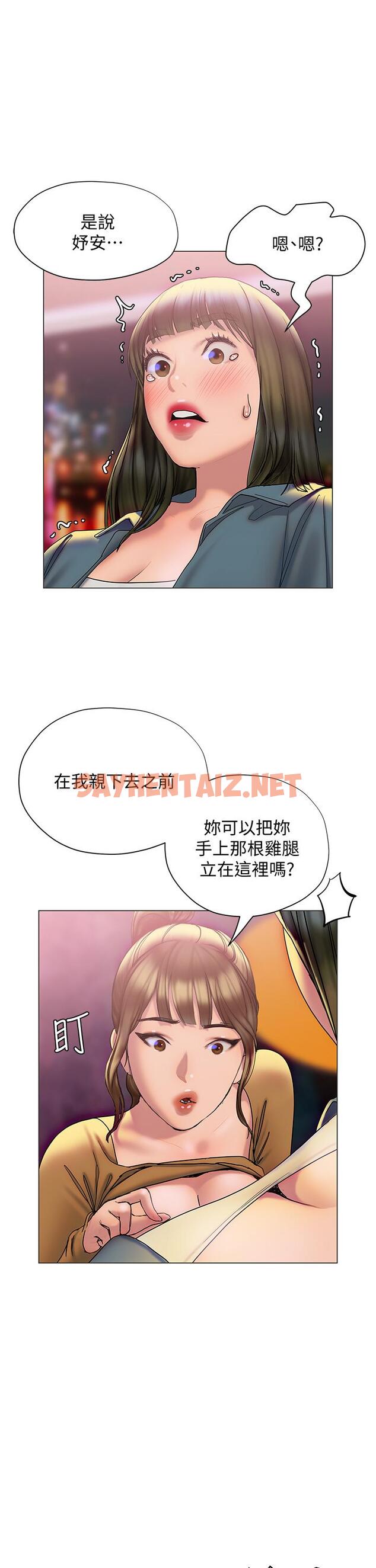 查看漫画終結曖昧 - 第26話-攻略男人的「深喉嚨」 - sayhentaiz.net中的873131图片