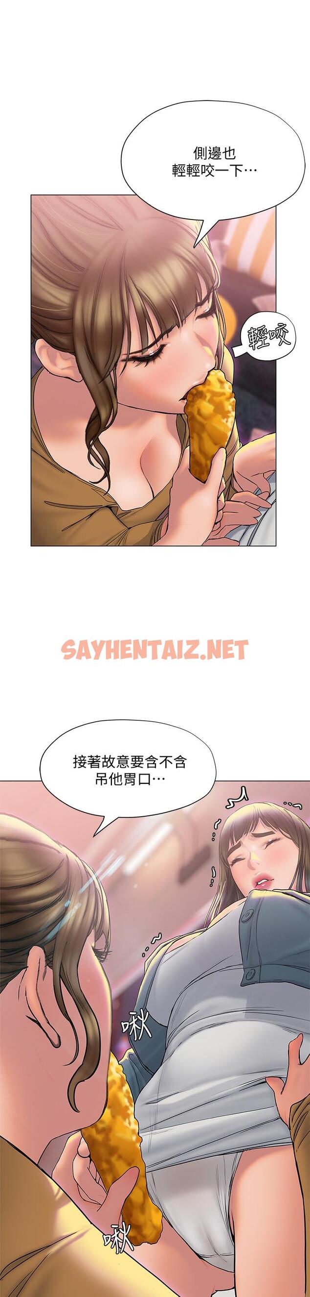 查看漫画終結曖昧 - 第26話-攻略男人的「深喉嚨」 - sayhentaiz.net中的873135图片