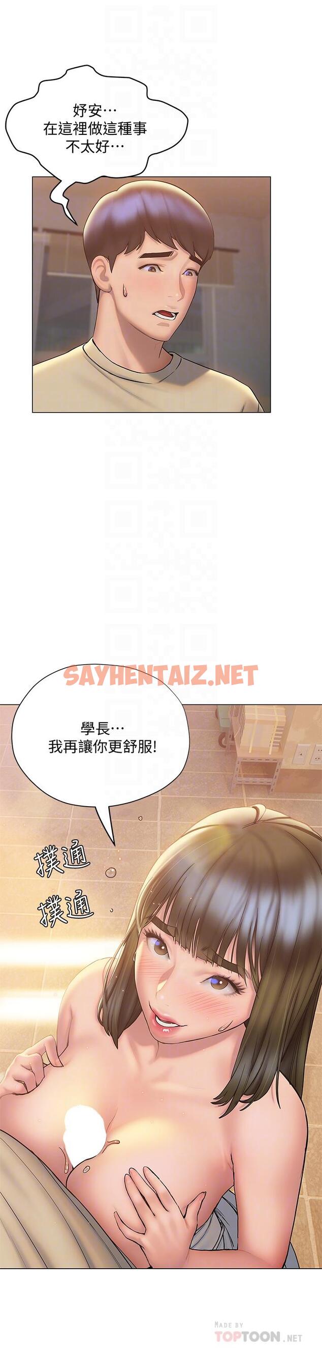 查看漫画終結曖昧 - 第27話-一想到你就濕的一塌糊塗 - sayhentaiz.net中的875981图片