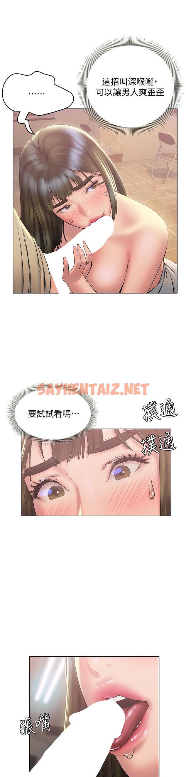 查看漫画終結曖昧 - 第27話-一想到你就濕的一塌糊塗 - sayhentaiz.net中的875985图片