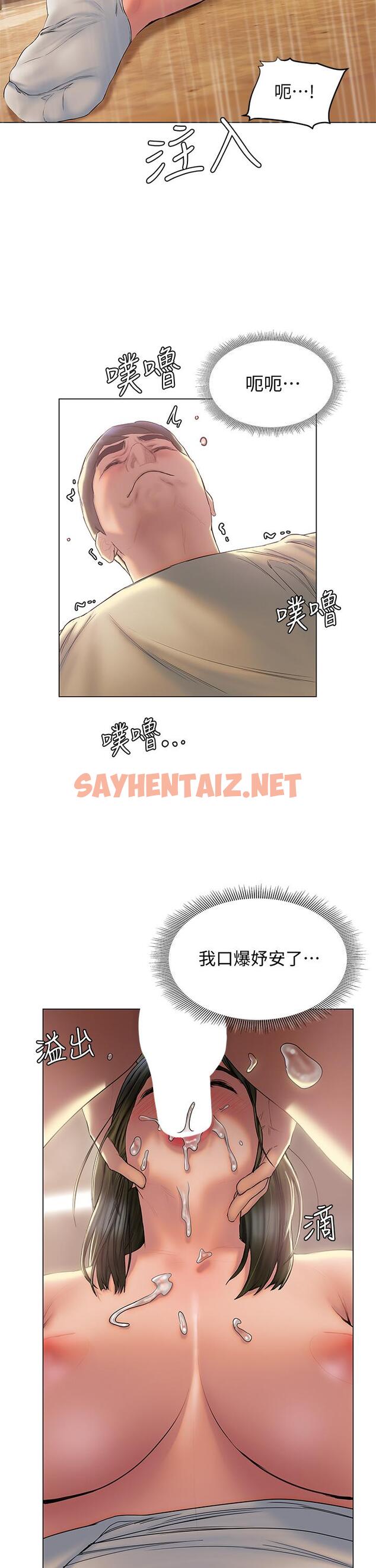 查看漫画終結曖昧 - 第27話-一想到你就濕的一塌糊塗 - sayhentaiz.net中的875995图片