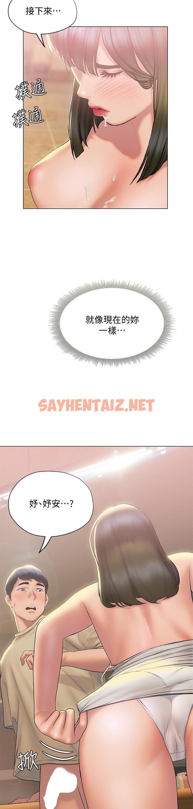 查看漫画終結曖昧 - 第27話-一想到你就濕的一塌糊塗 - sayhentaiz.net中的875998图片