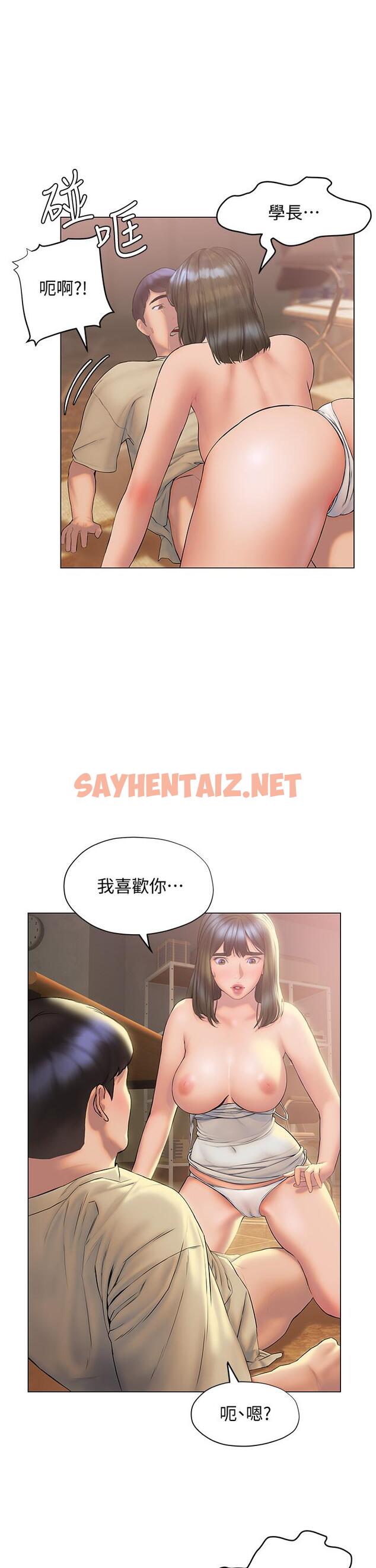 查看漫画終結曖昧 - 第27話-一想到你就濕的一塌糊塗 - sayhentaiz.net中的876001图片