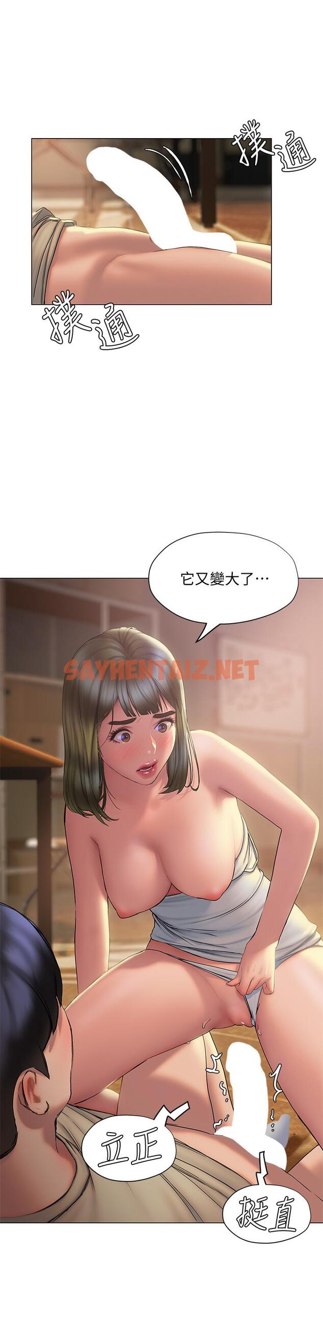 查看漫画終結曖昧 - 第27話-一想到你就濕的一塌糊塗 - sayhentaiz.net中的876006图片