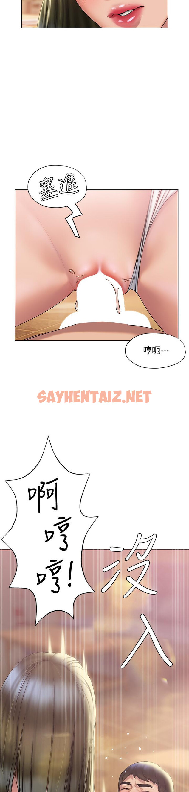 查看漫画終結曖昧 - 第27話-一想到你就濕的一塌糊塗 - sayhentaiz.net中的876008图片