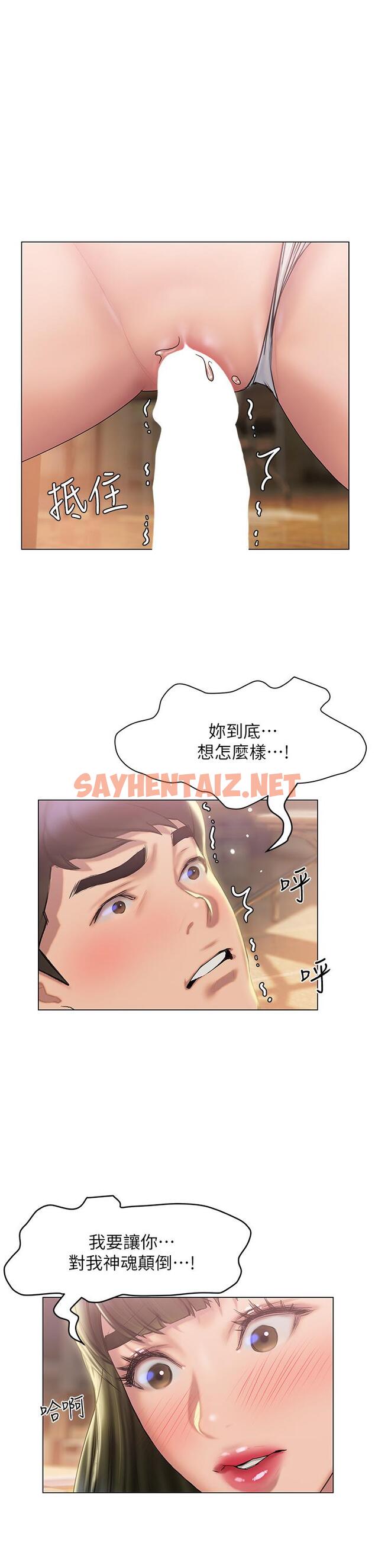 查看漫画終結曖昧 - 第28話-我想變成學長的形狀 - sayhentaiz.net中的878833图片