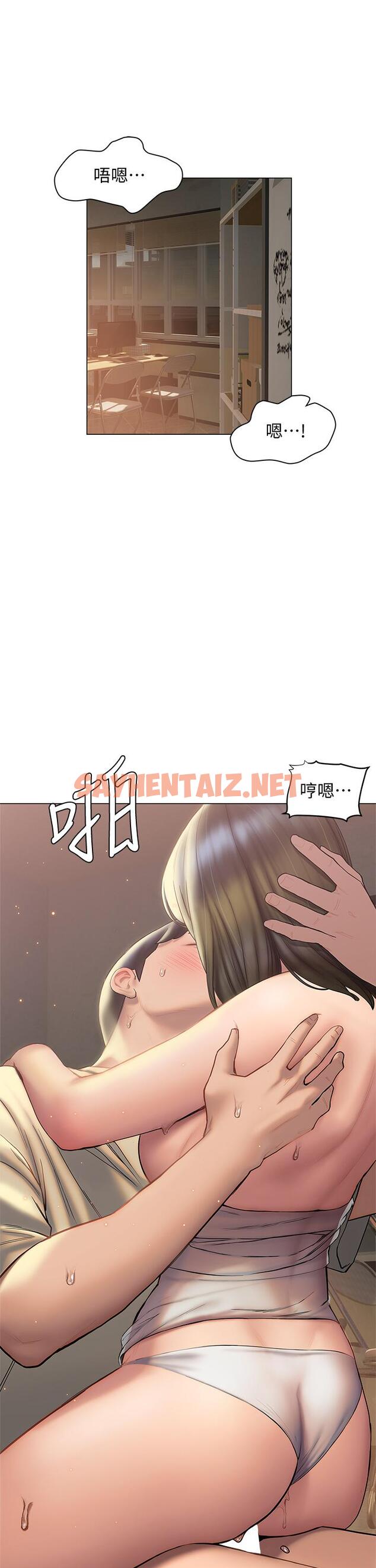 查看漫画終結曖昧 - 第28話-我想變成學長的形狀 - sayhentaiz.net中的878836图片