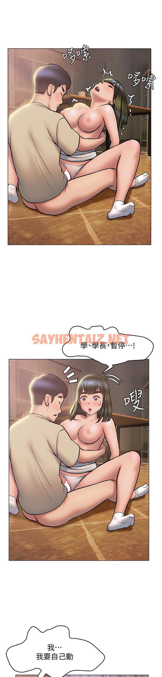 查看漫画終結曖昧 - 第28話-我想變成學長的形狀 - sayhentaiz.net中的878840图片