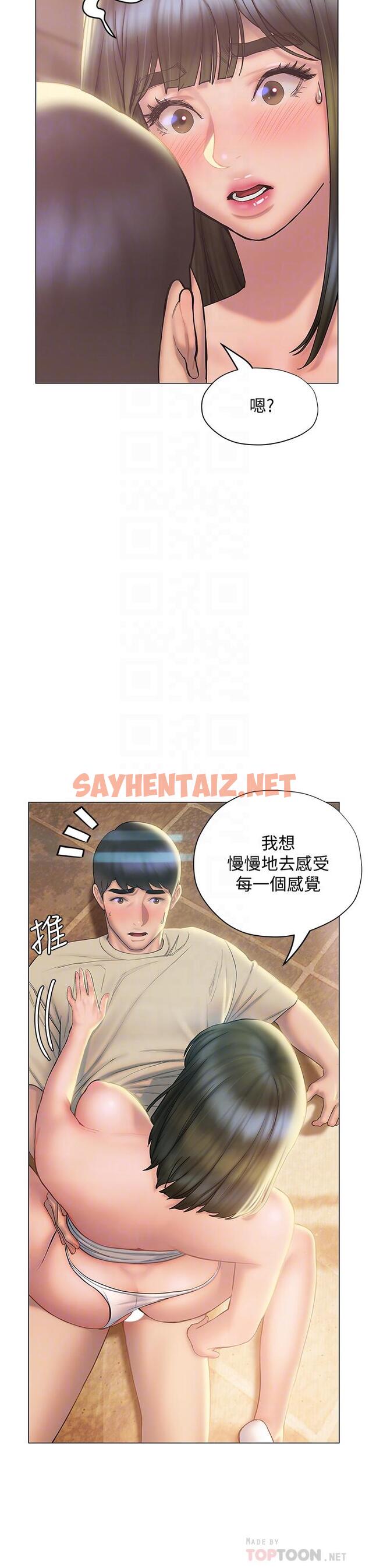 查看漫画終結曖昧 - 第28話-我想變成學長的形狀 - sayhentaiz.net中的878841图片