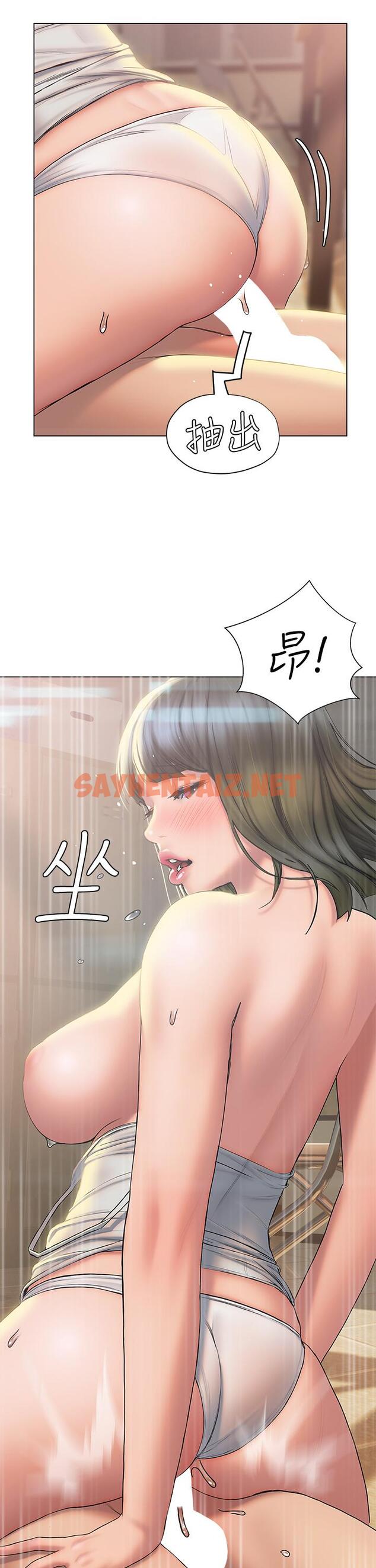 查看漫画終結曖昧 - 第28話-我想變成學長的形狀 - sayhentaiz.net中的878844图片