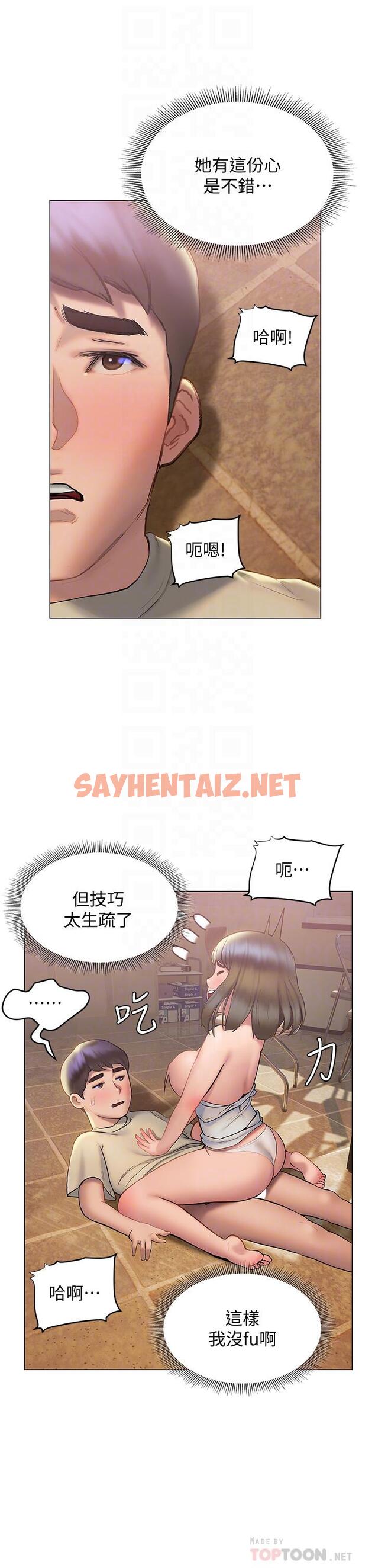 查看漫画終結曖昧 - 第28話-我想變成學長的形狀 - sayhentaiz.net中的878847图片