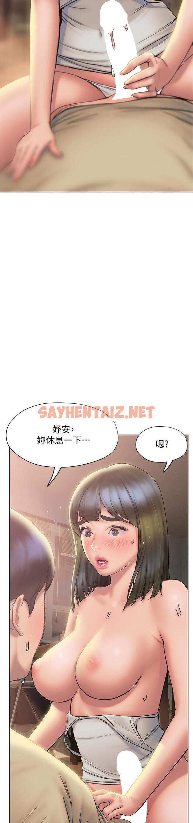 查看漫画終結曖昧 - 第28話-我想變成學長的形狀 - sayhentaiz.net中的878853图片