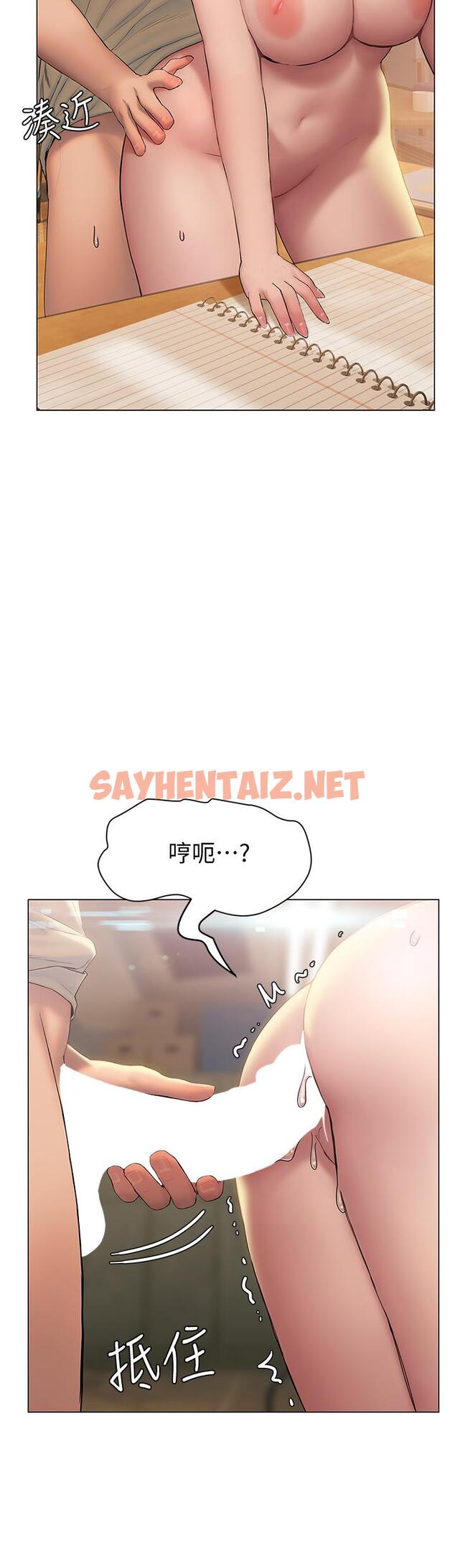 查看漫画終結曖昧 - 第28話-我想變成學長的形狀 - sayhentaiz.net中的878864图片