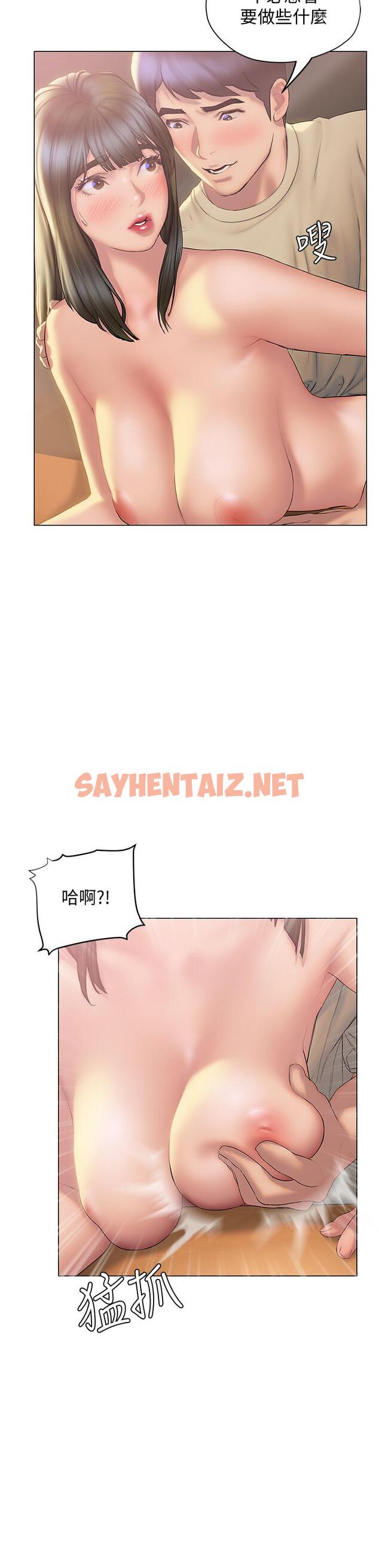 查看漫画終結曖昧 - 第28話-我想變成學長的形狀 - sayhentaiz.net中的878867图片