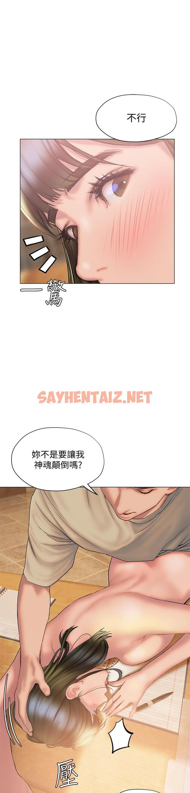 查看漫画終結曖昧 - 第28話-我想變成學長的形狀 - sayhentaiz.net中的878875图片