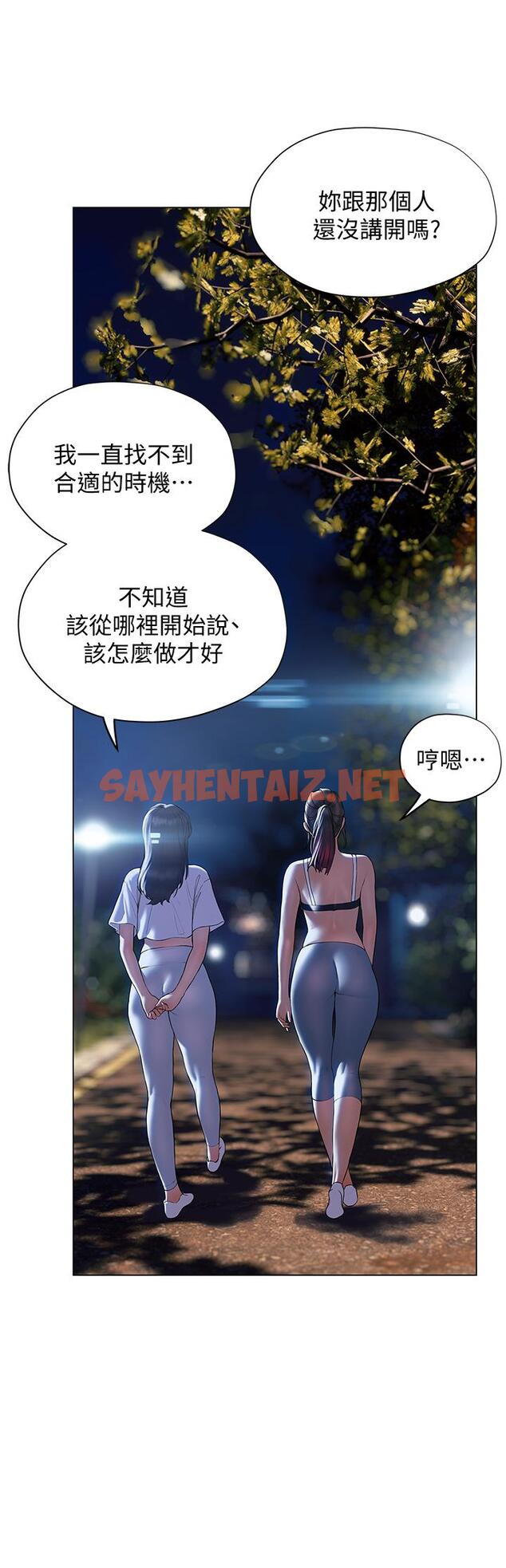 查看漫画終結曖昧 - 第29話-跟學長愛愛好舒服 - sayhentaiz.net中的881684图片