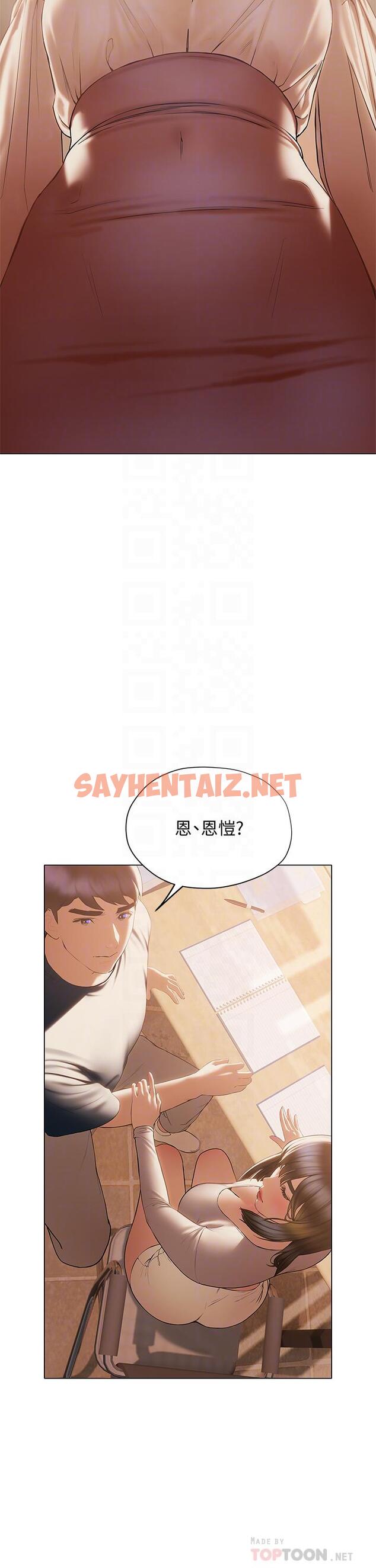 查看漫画終結曖昧 - 第30話-昊均爭奪戰 - sayhentaiz.net中的886001图片