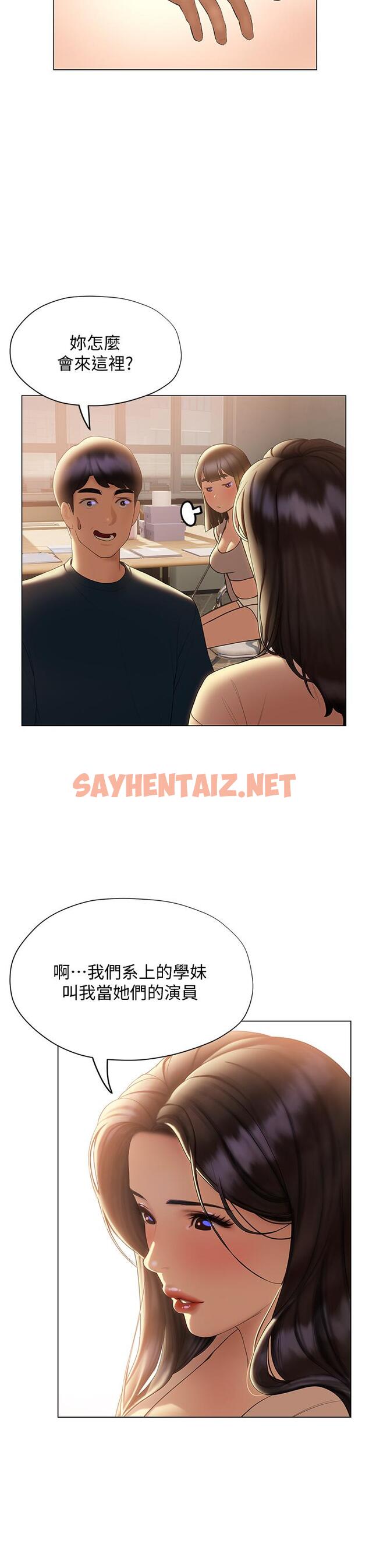 查看漫画終結曖昧 - 第30話-昊均爭奪戰 - sayhentaiz.net中的886006图片